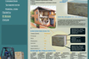 Сайт строительной компании