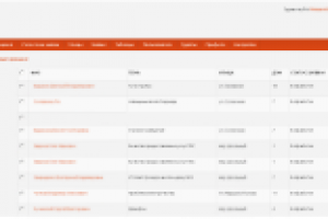 Система обработки заявок