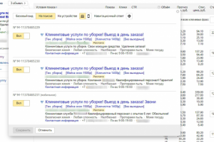 Реклама для клининга