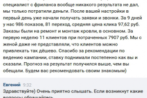 Работа 4047274