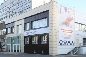 Многопрофильная Медицинская клиника "Байкал-Медикл"