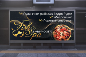 Баннер FishSpa
