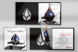 Дизайн, печать и сборка открытки