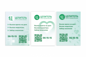 Рекламные наклейки-флаеры