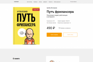 Сайт книги (HTML + CSS)