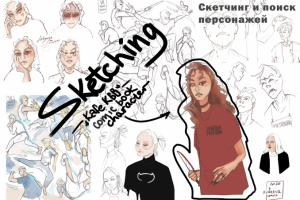 Концепт арт эскиз