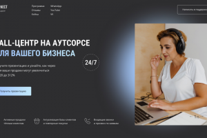 Дизайн главного экрана для call-центра