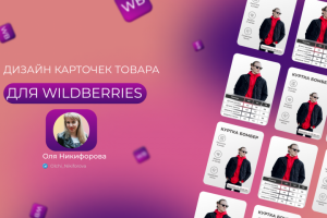 Карточка товара