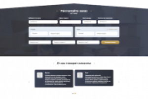 Работа 3968094