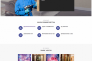 Работа 3968079