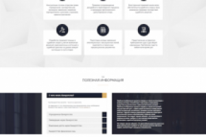 Работа 3968109