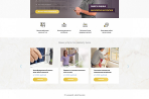 Работа 3968071