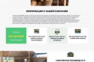 Работа 3968064