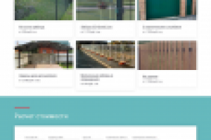 Работа 3968033