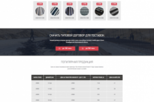 Работа 3968110