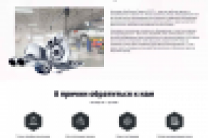 Работа 3968100