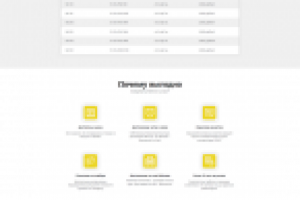 Работа 3968075