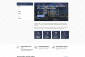 Работа 3967999