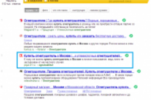 Работа 1910445