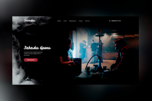 Дизайн сайта для кафе-кальянной