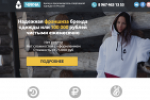 Еще одна наша работа на тему одежды