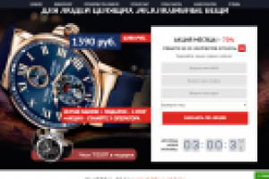 Еще один сайт часов, его мы сделали за 4 дня,