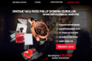 Мужские часы