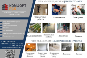 Презентация для строй услуг