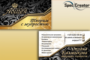 Дизайн визитки