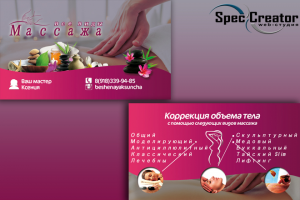 Дизайн визитки