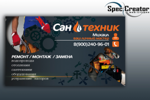 Дизайн визитки