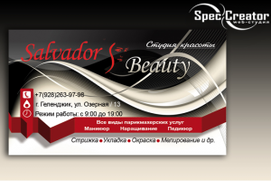 Дизайн визитки