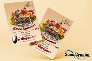 Дизайн флаера