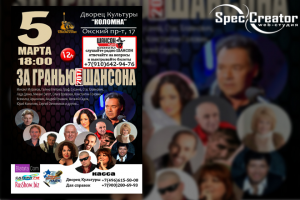 Дизайн афиши