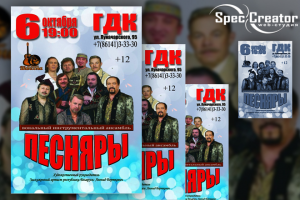 Дизайн афиши