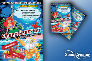 Дизайн афиши