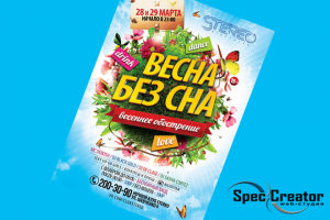 Дизайн афиши