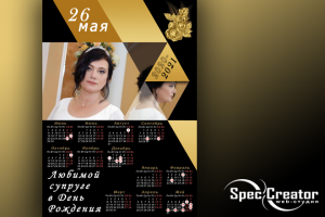 Дизайн календаря