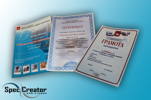 Дизайн дипломов, грамот и сертификатов