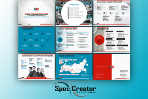 Верстка презентации для компании
