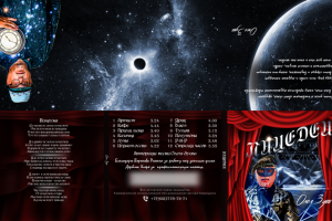 Верстка обложки CD-Диджипака для автора-исполнителя