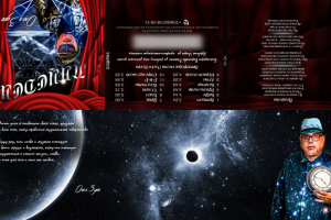 Верстка обложки CD-Диджипака для автора-исполнителя 2