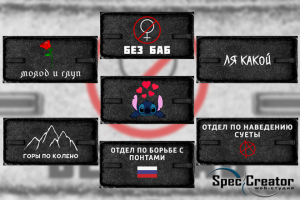 Атрибутика одежды