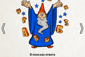 Сканворд.ру журнал