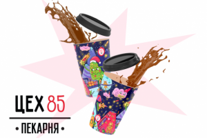 Иллюстрации для кофейного стаканчика