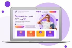 Сайт для онлайн подготовки к ЕГЭ