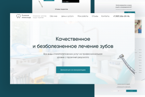 Сайт-визитка для стоматолога