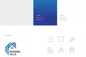 Создание логотипа и фирменного стиля «Wooden villa»
