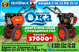 Рекламный модуль мотоблоков