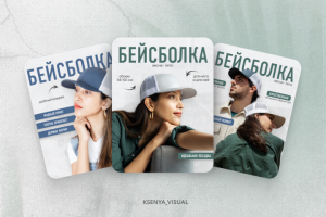 Инфографика